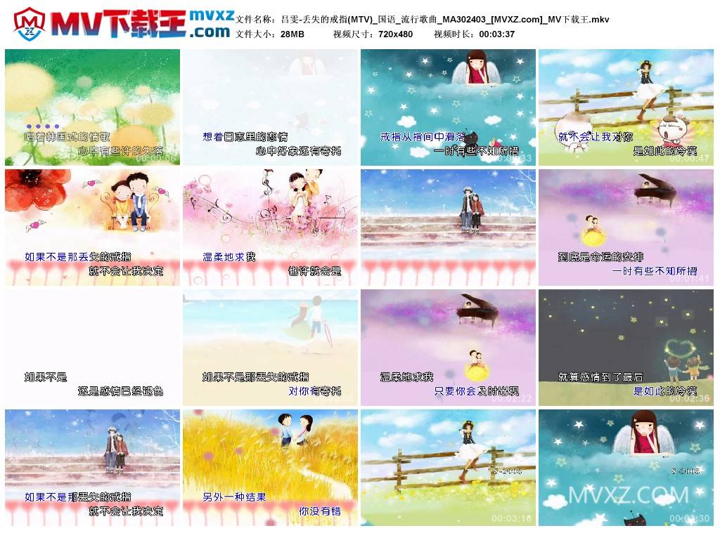 吕雯-丢失的戒指(MTV)_国语_流行歌曲_MA302403